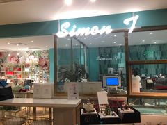 -西檬树SIMON·T轻奢蛋糕(大东方Max店)