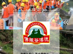 -九华奇缘探险漂流