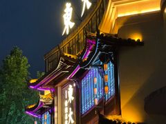 -東大方(武康千秋广场店)
