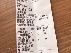 账单-雙囍老鋪(闻喜路店)