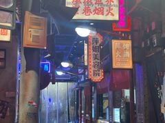 -萍姐火锅·公路夜市(南京新街口店)
