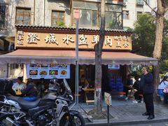 -陈掌柜澄城水盆羊肉(钟楼店)