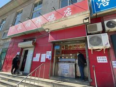门面-永顺炸鸡(北京总店)