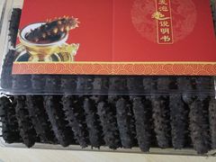 -宫品海参专卖店(静安大宁店)