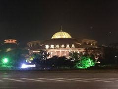 门面-大连金石滩绿发温泉假日酒店