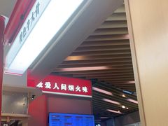 -瞪眼牛煎包·大锅牛肉汤(懿德城店)