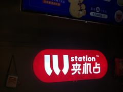 -LLJ夹机占(正佳广场店)
