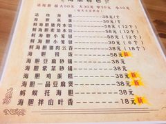 -海胆小馆(东北水饺·春柳店)