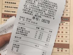 账单-LELECHA乐乐茶(新街口大洋店)