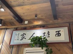 -西塘人家•黑金冠本地好店