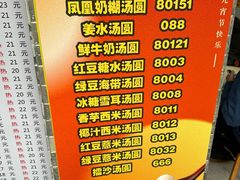 -百花传统甜品店(原址店)