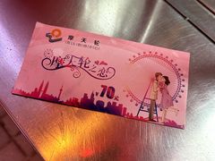 -星城之眼摩天轮