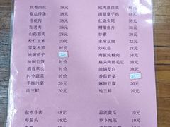 -吾介小籠館