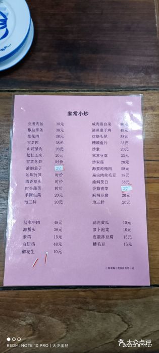 吾介小籠館图片