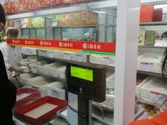-北京稻香村(大都专卖店)