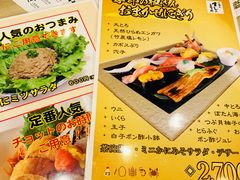 菜单-梅丘·寿司の美登利(银座店)