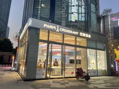 门面-巴黎优朵烘焙馆(菱角湖壹号店)