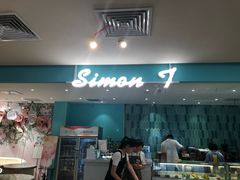 -西檬树SIMON·T轻奢蛋糕(大东方Max店)