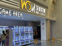 -沃美影城万象城店(CINITY LED)