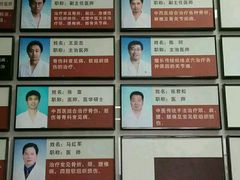 -北京市丰盛中医骨伤专科医院