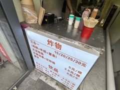 -鸡柳年糕薯条