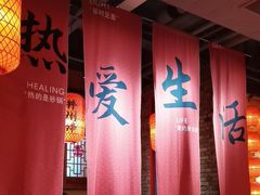 -山四砂锅(太原钟楼街店)