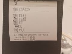 -知味观(湖滨店)