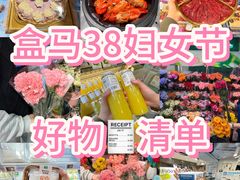 -盒马鲜生(岭南新世界店)