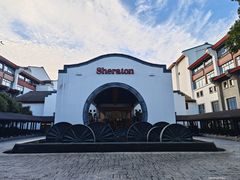 -杭州西溪喜来登度假大酒店