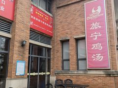-旅宁大酒店