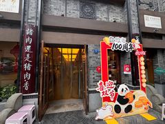 -盘飧市(春熙路店)