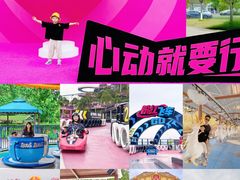 -盈香心动乐园