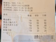 -齐市马佳地摊烤肉