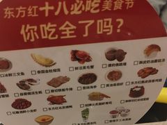 -东方红海鲜百汇(国际大厦店)