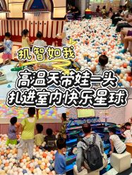 -meland亲子乐园(北京首开通州万象汇店)