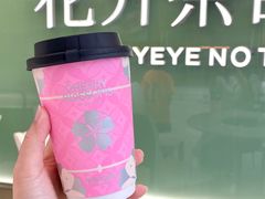 -爷爷不泡茶 NOYEYENOTEA(长沙五江天街店)