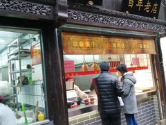 门面-赵天禄(葑门横街店)
