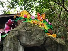 -天目湖山水园