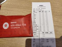 -季季红火锅(新建新城吾悦店)