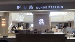 -禾丽康美医疗美容医院