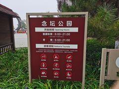 -大兴滨河森林公园