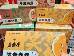 -老鼎丰(靖宇街总店)