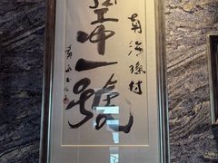 -南海渔村·空中一号