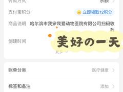 -瑞派宠物医院·24小时骨科·心脏·核磁(哈尔滨南岗店)