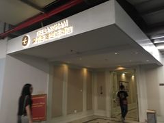 -东海朗廷酒店-唐阁T’ANG COURT 中餐厅