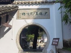 -阳明祠