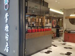 门面-掌柜的店·河南菜(新天地店)