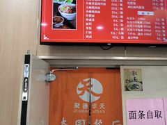 -杏园餐厅(西四北大街店)