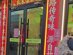 -丝路传奇·中国拉面航母店(北医三院店)