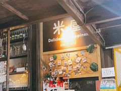 -MI WU FACTORY米屋美食工厂餐厅(绿地店)